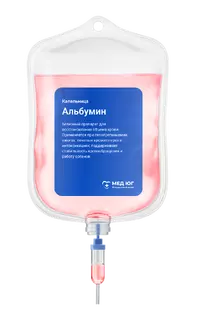 Капельница Альбумин