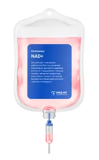 Капельница NAD+