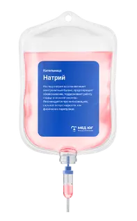 Капельница Натрий 