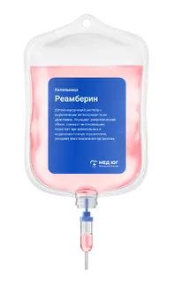 Капельница Реамберин